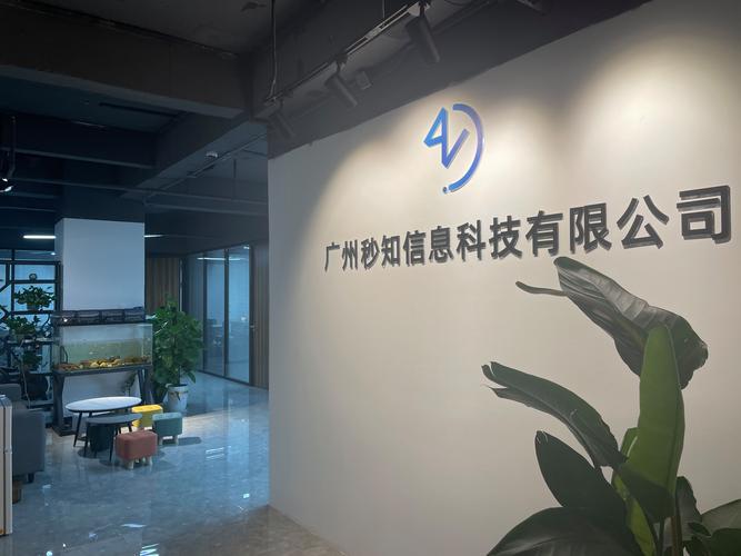 公司经营范围包括:术的研究,开发;信息系统集成服务;信息技术咨询服务